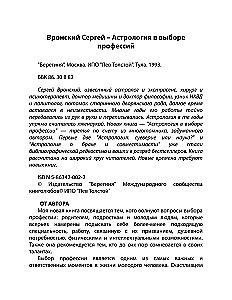 Astrologia w wyborze zawodu